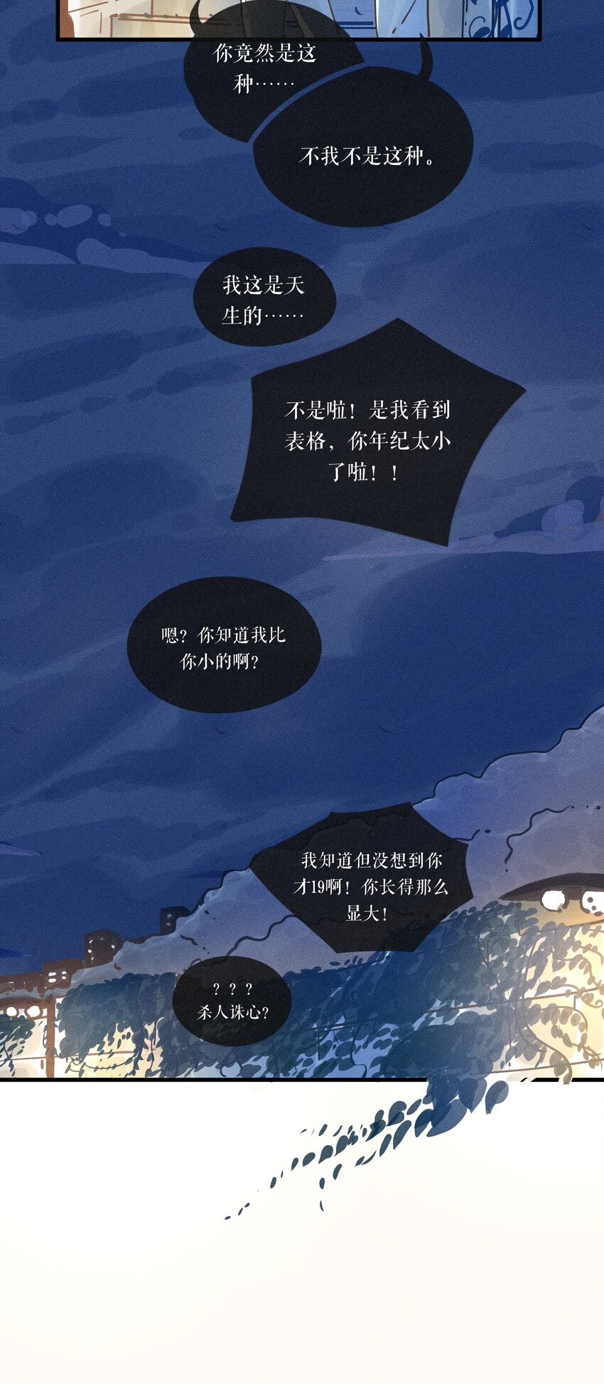 21 第二十一话51