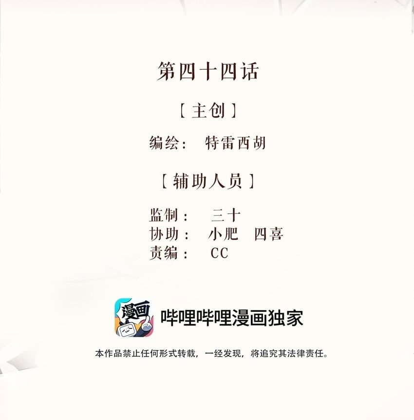 44 第四十四话1