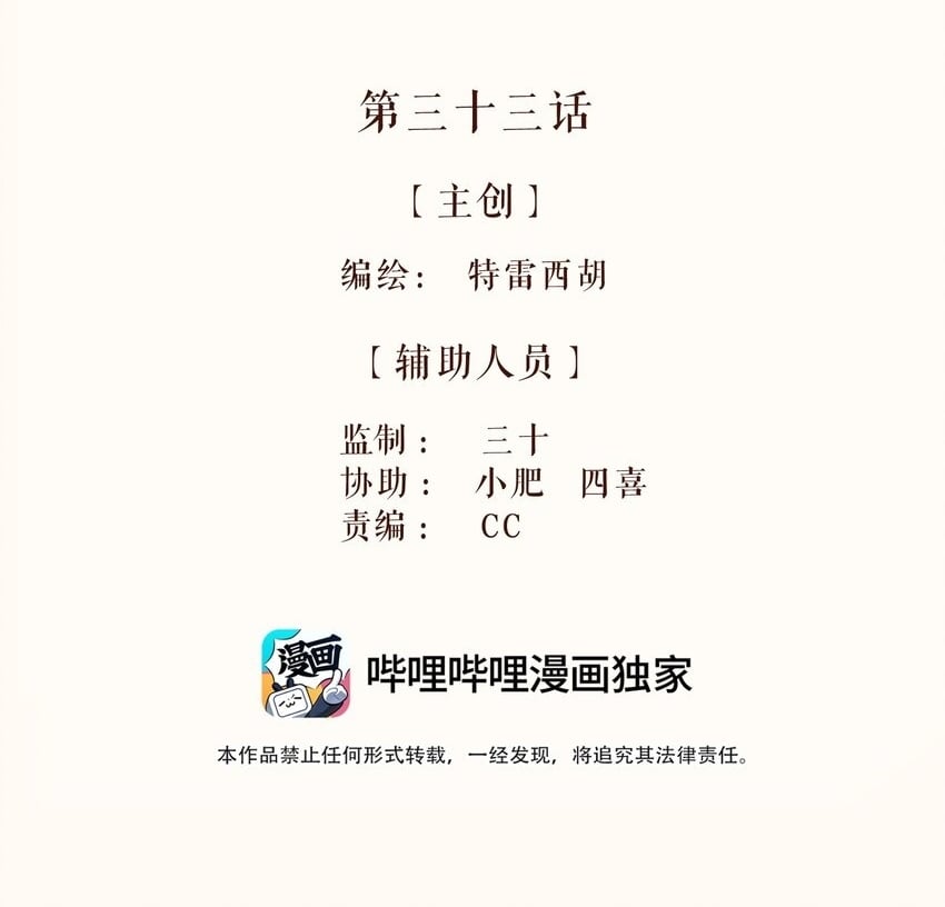 33 第三十三话1