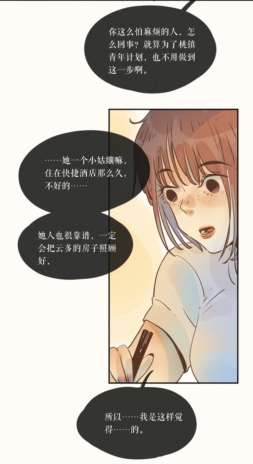 10 第十话29