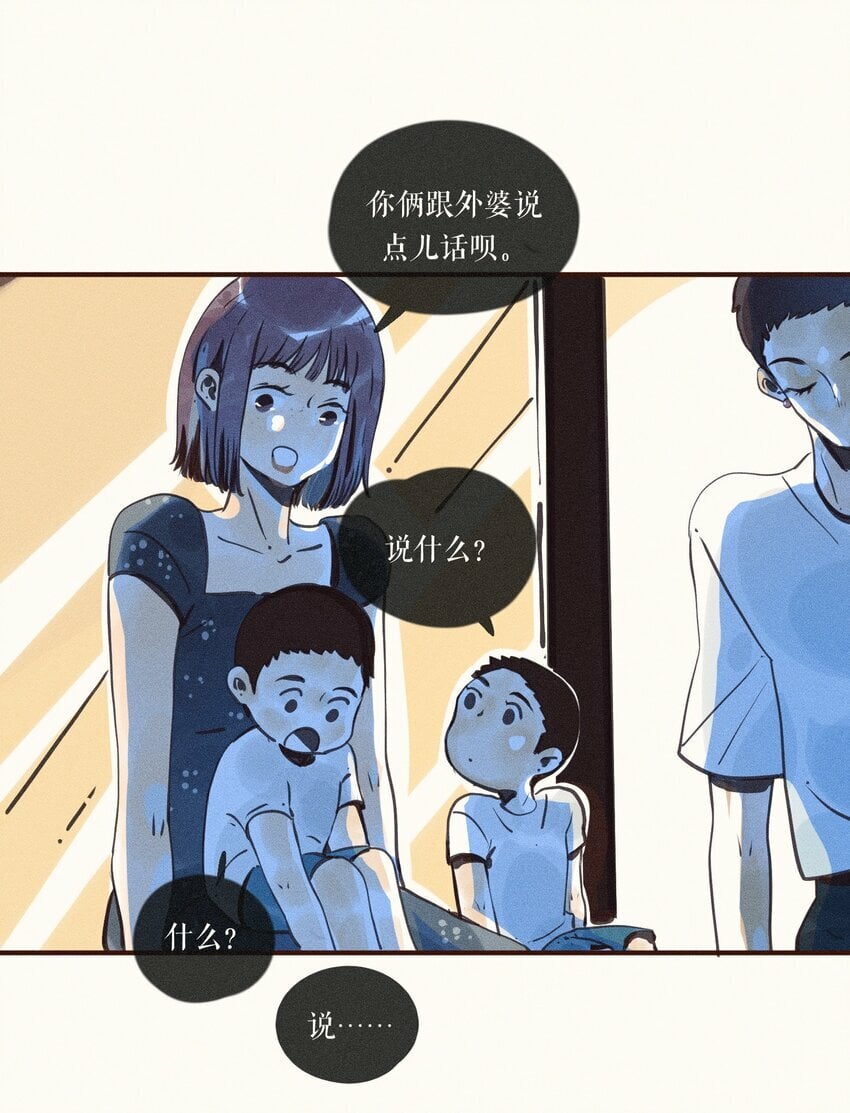 38 第三十八话29