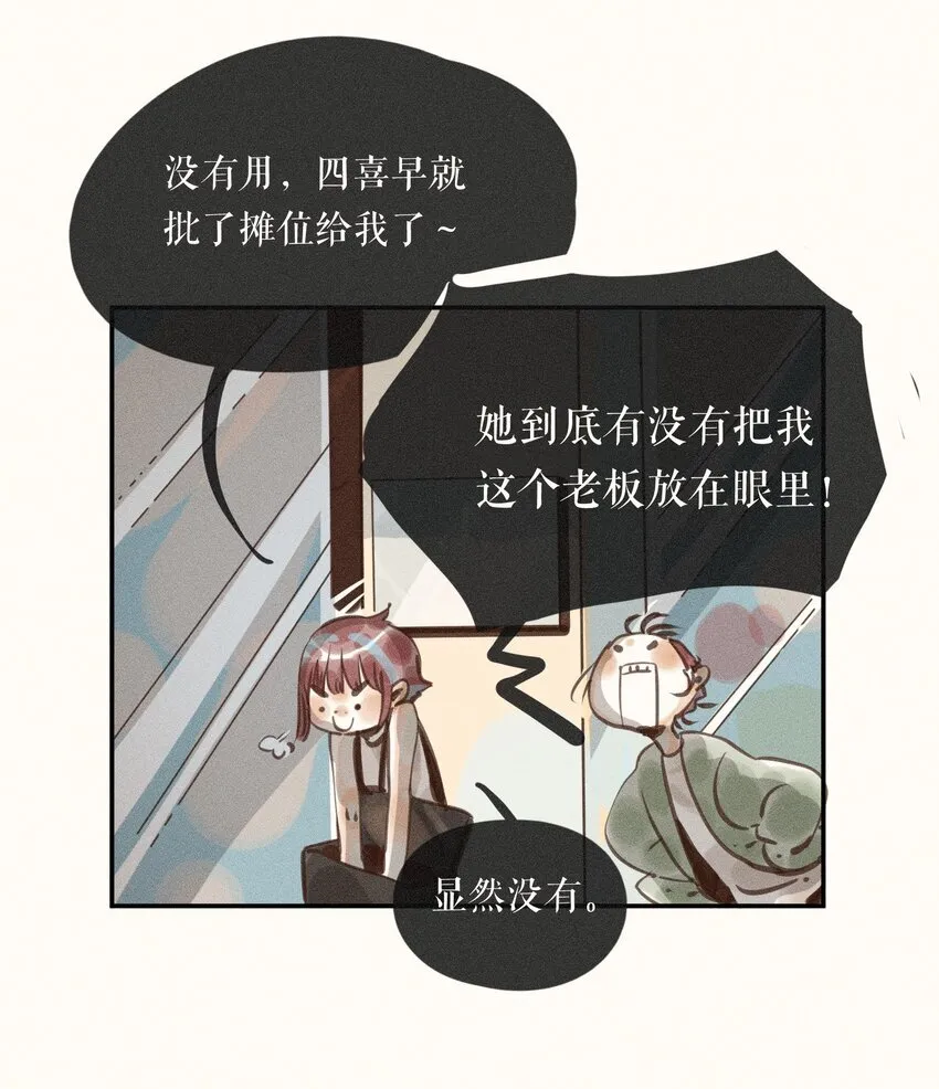 56 第五十六话9