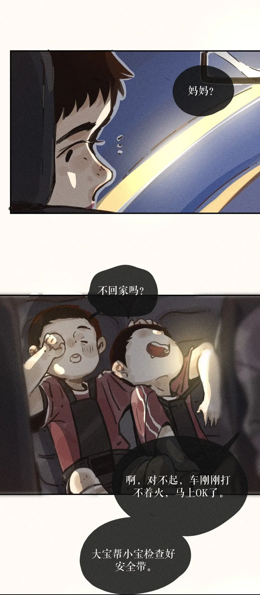 65 第六十五话22