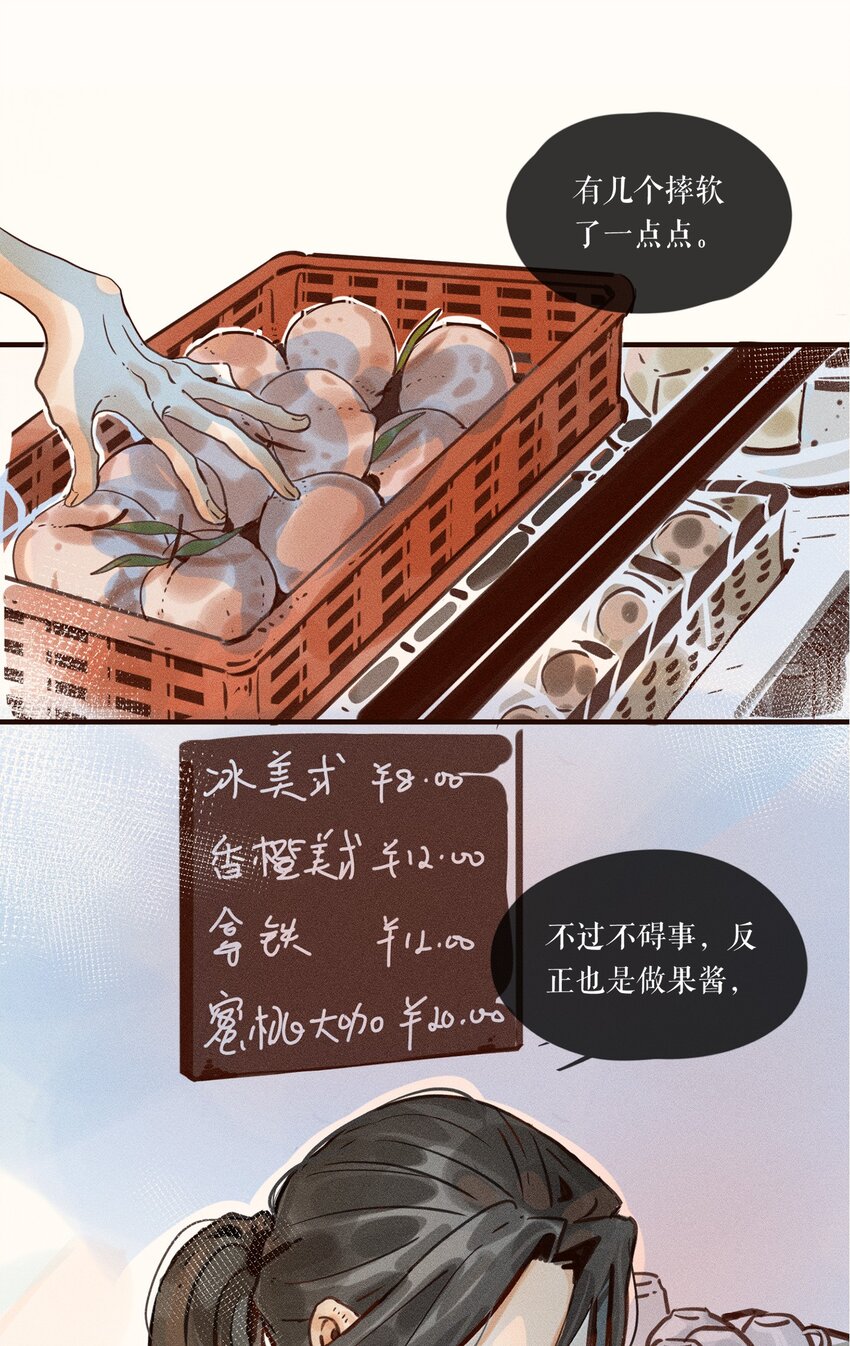 03 第三话2
