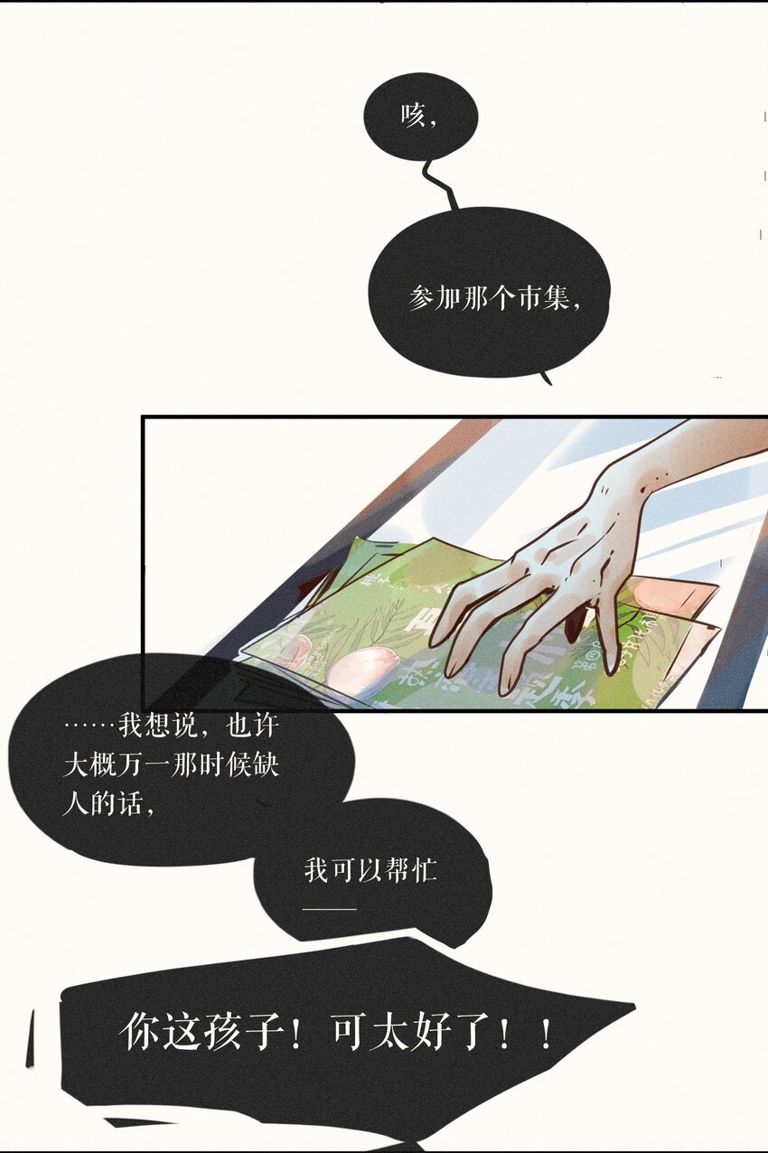 07 第七话13