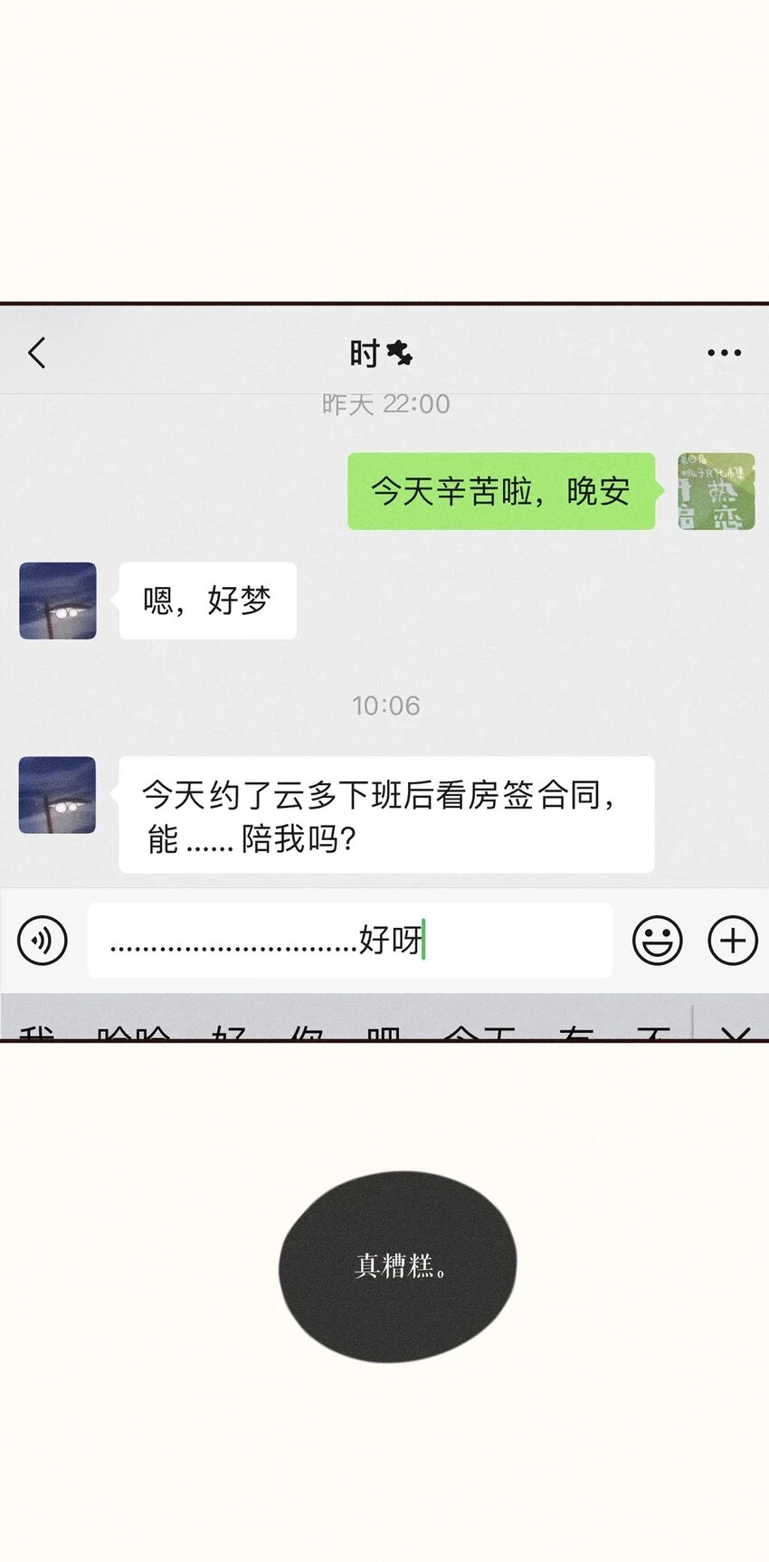 25 第二十五话39