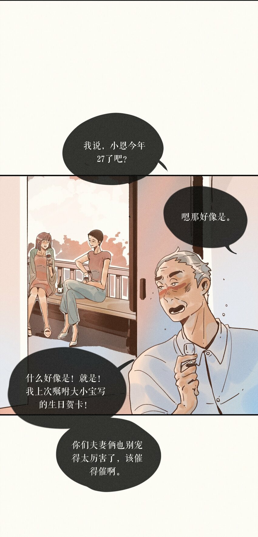 30 第三十话9