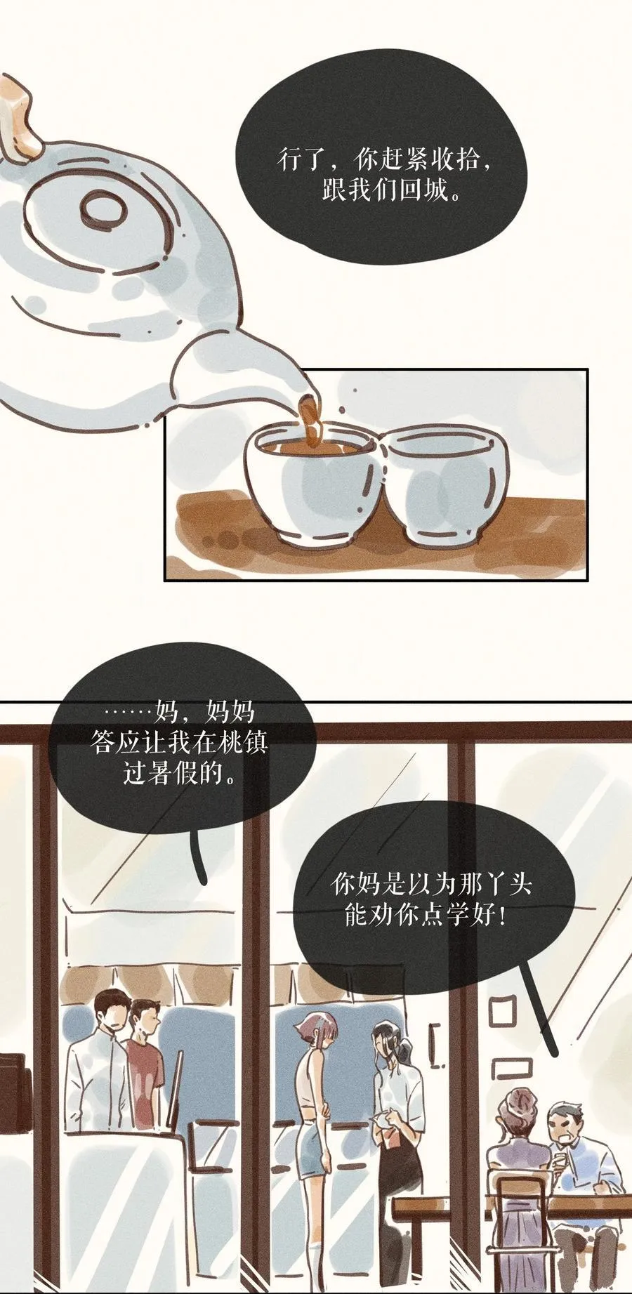 71 第七十一话7