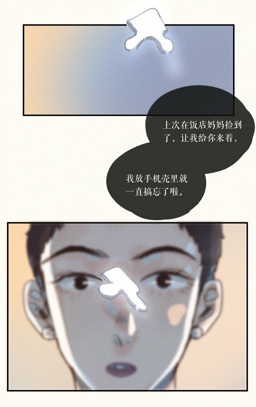 42 第四十二话14