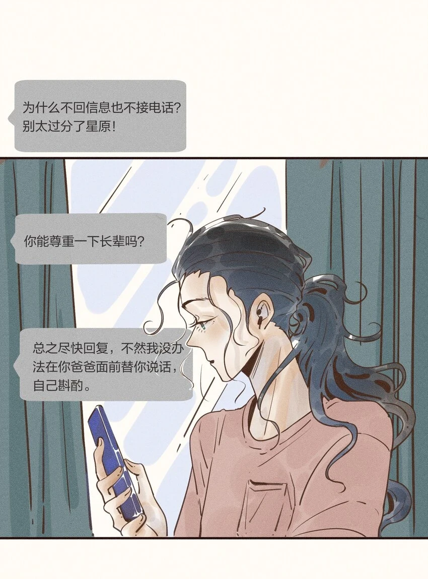 26 第二十六话4