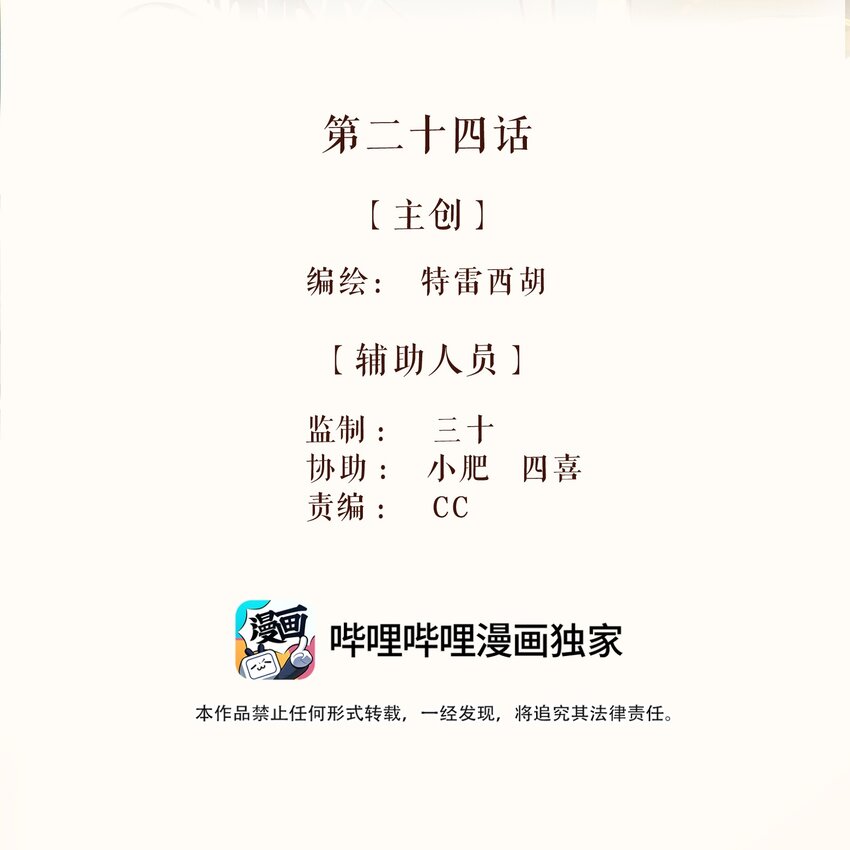 24 第二十四话1