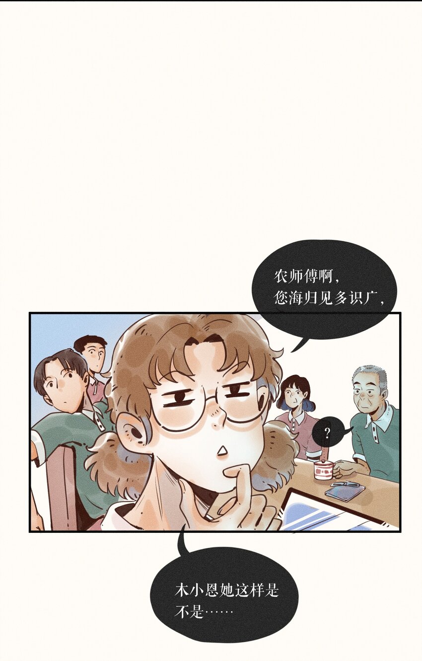 07 第七话30