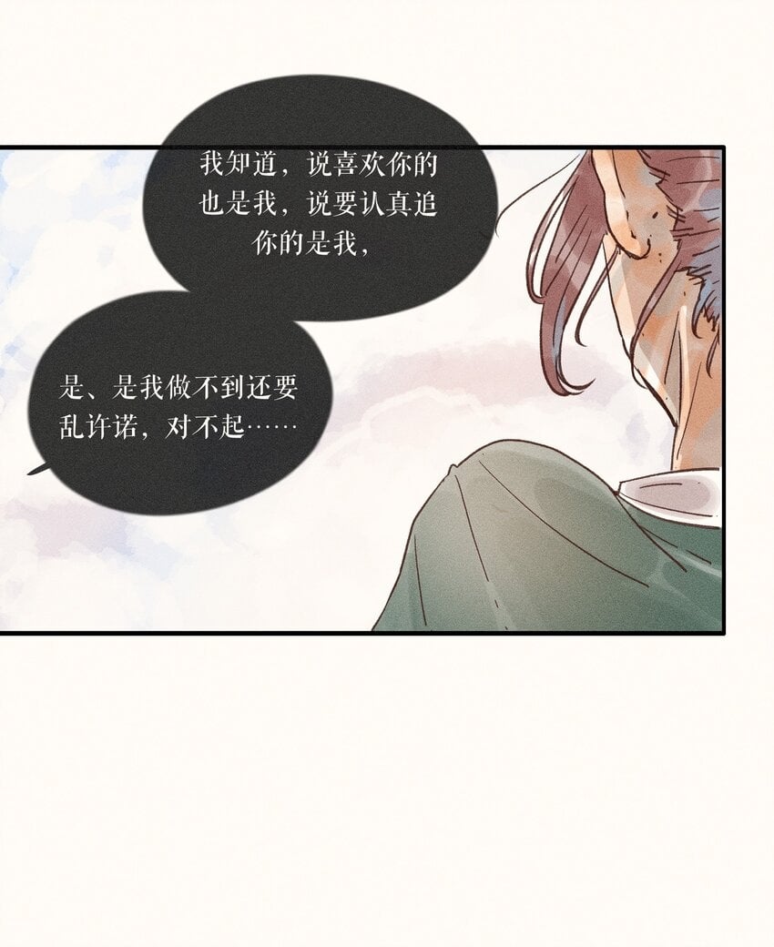 33 第三十三话30