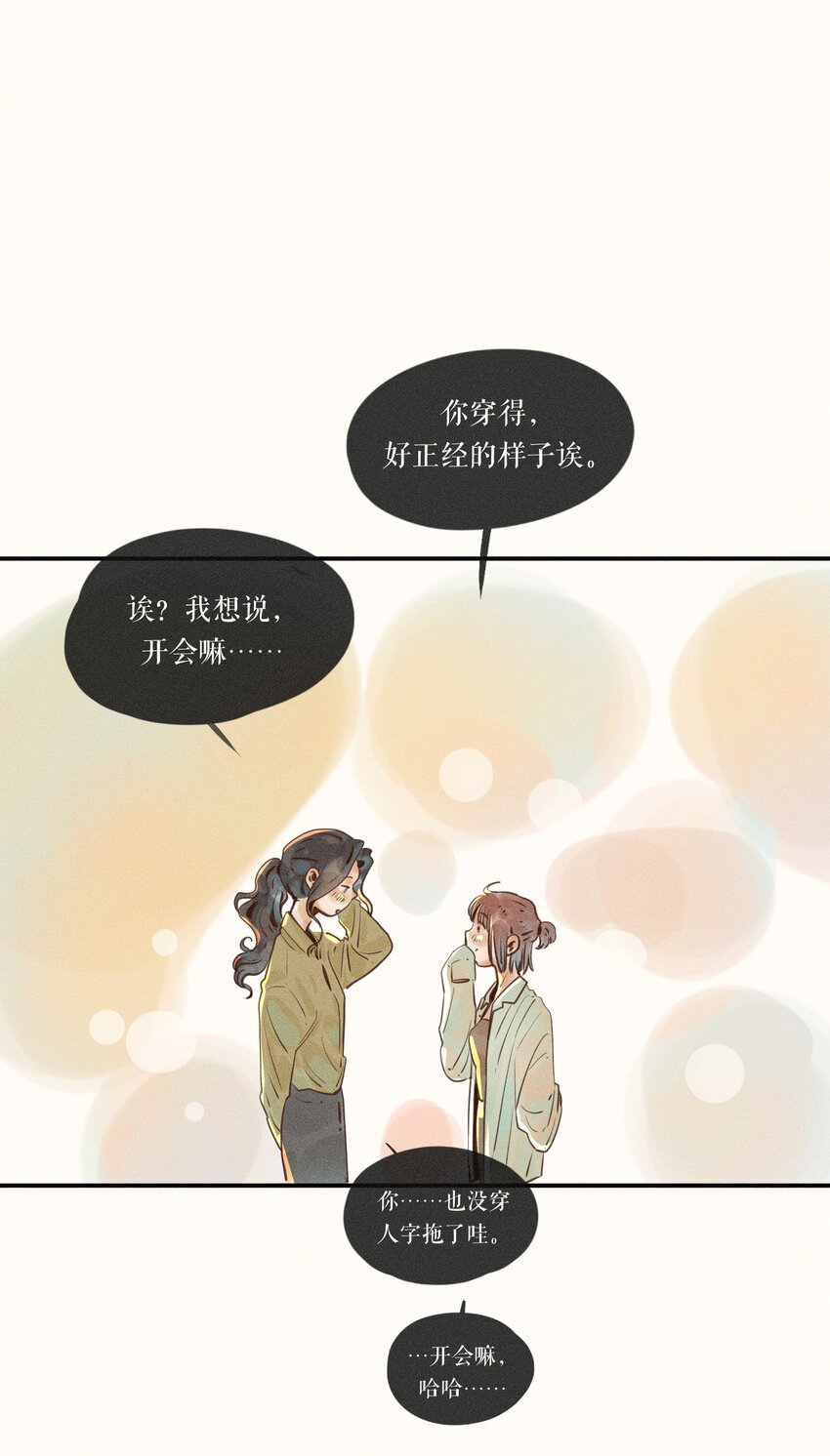 14 第十四话46