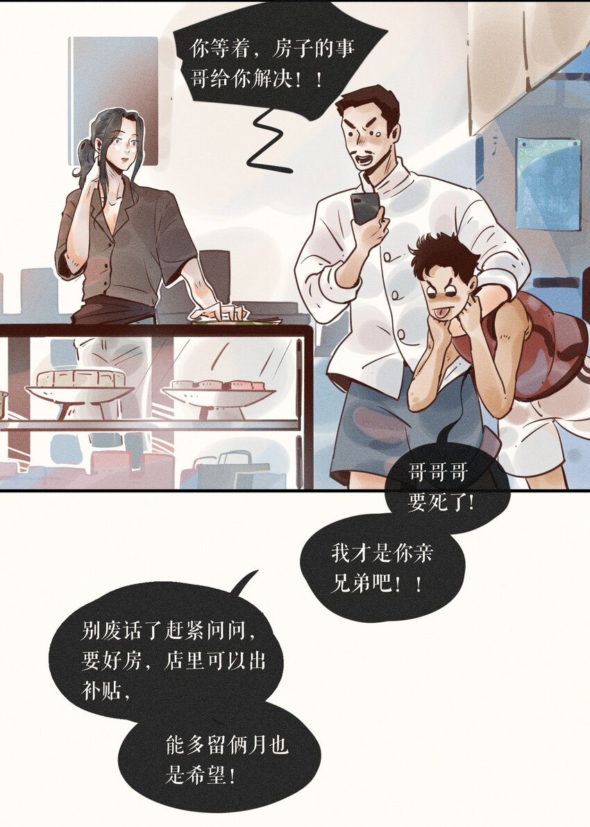 07 第七话14
