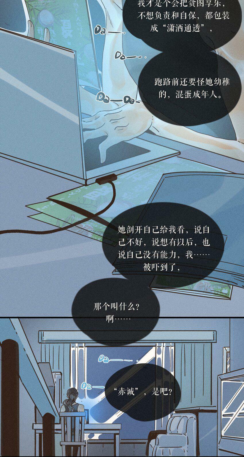 32 第三十二话11