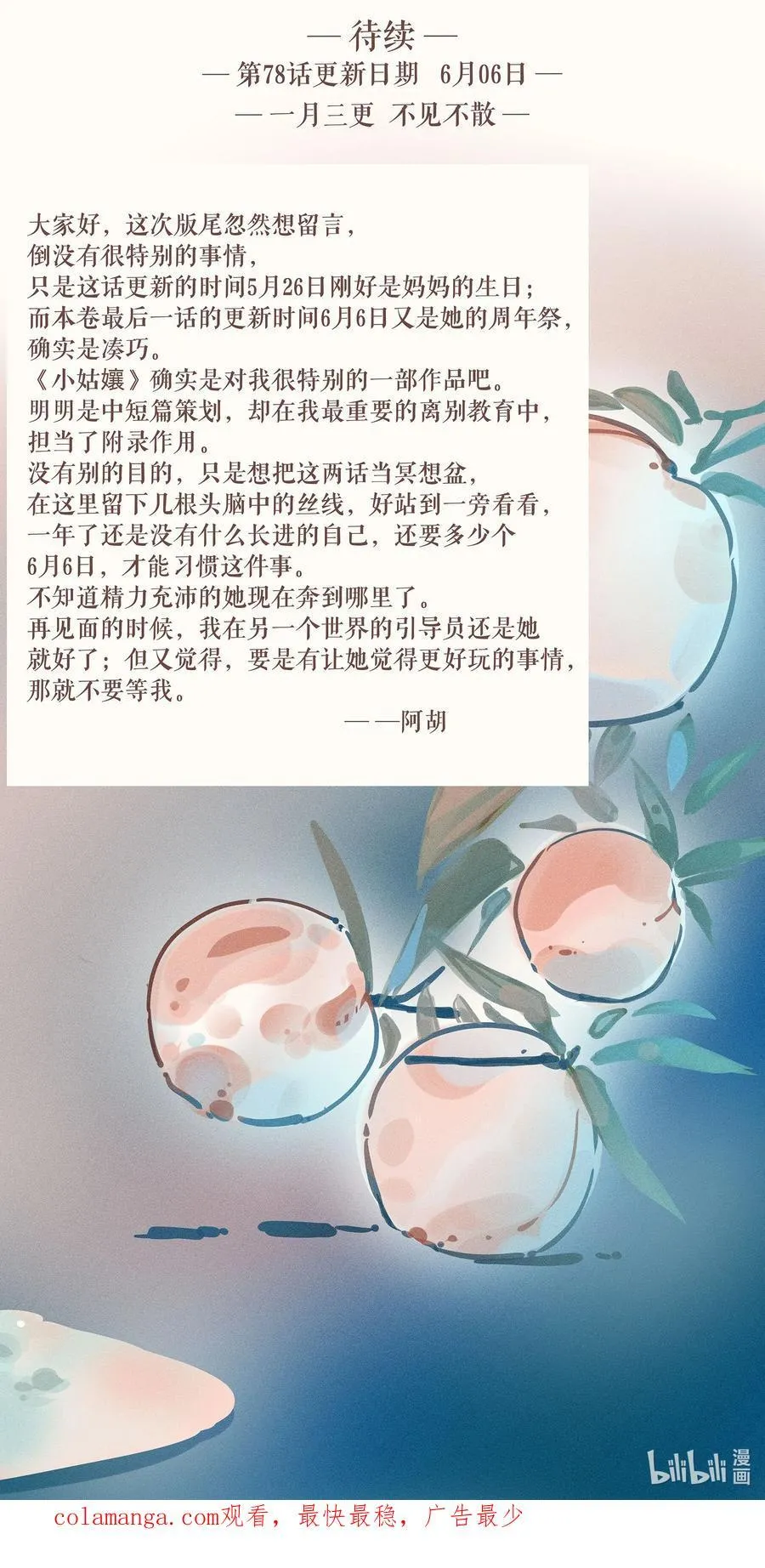 77 第七十七话39