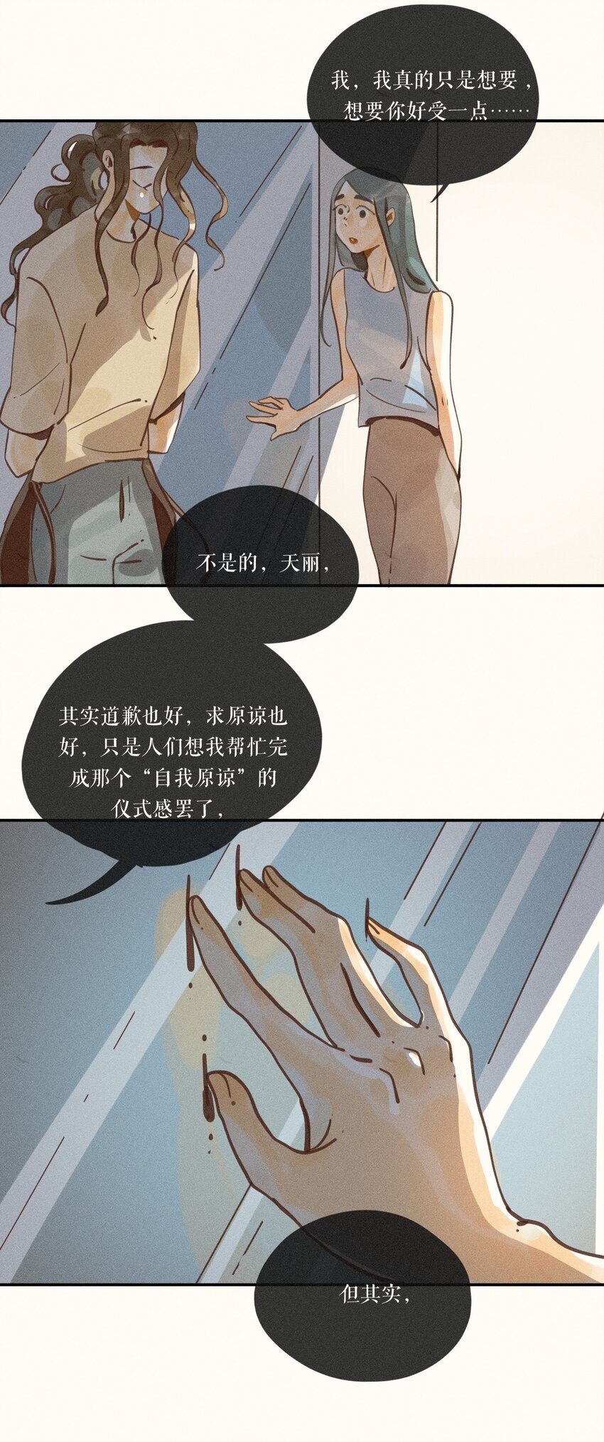 51 第五十一话11