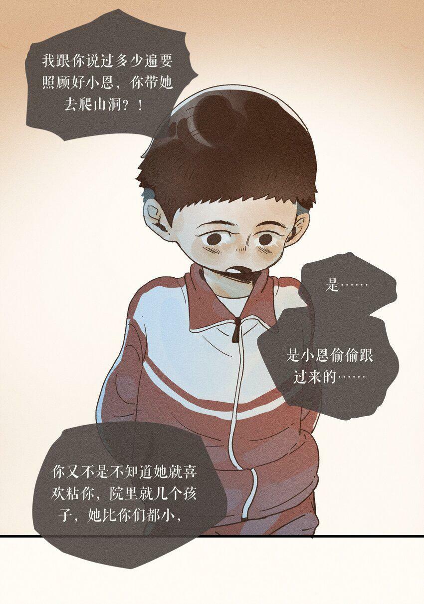 32 第三十二话14