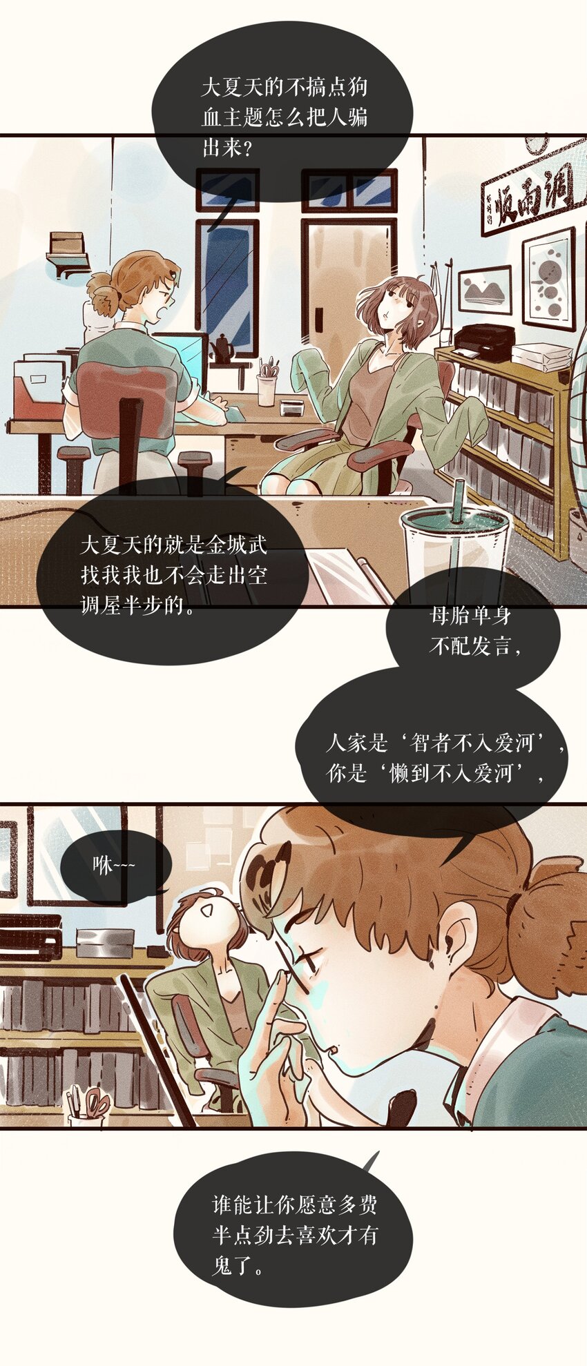 03 第三话24
