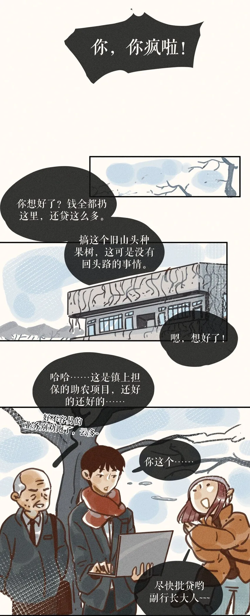 66 第六十六话16