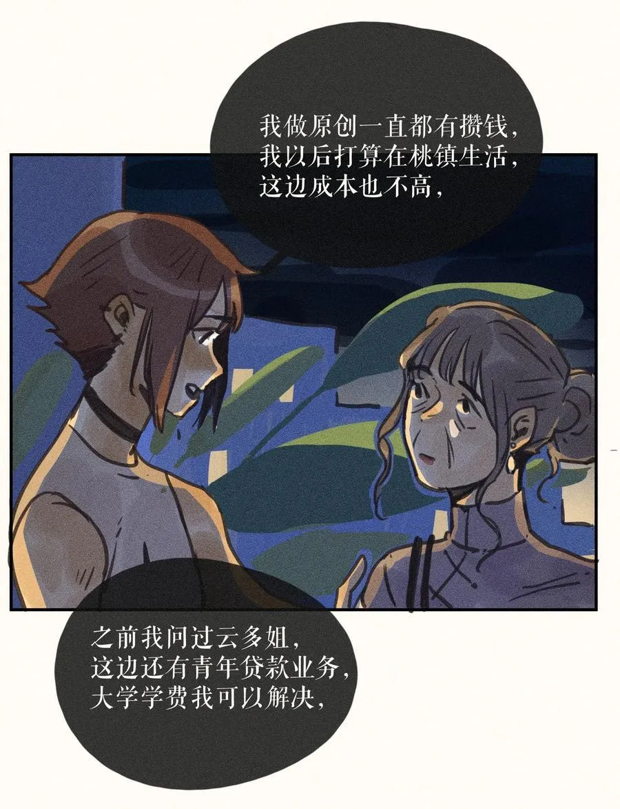 77 第七十七话27