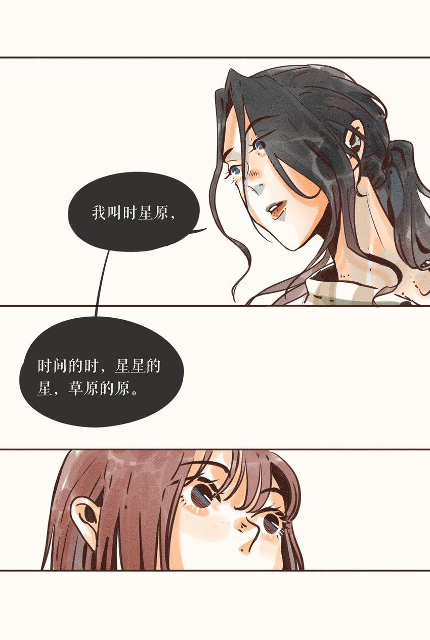 05 第五话21
