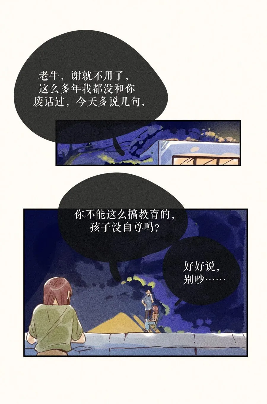 72 第七十二话15