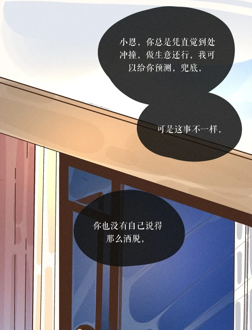 27 第二十七话43