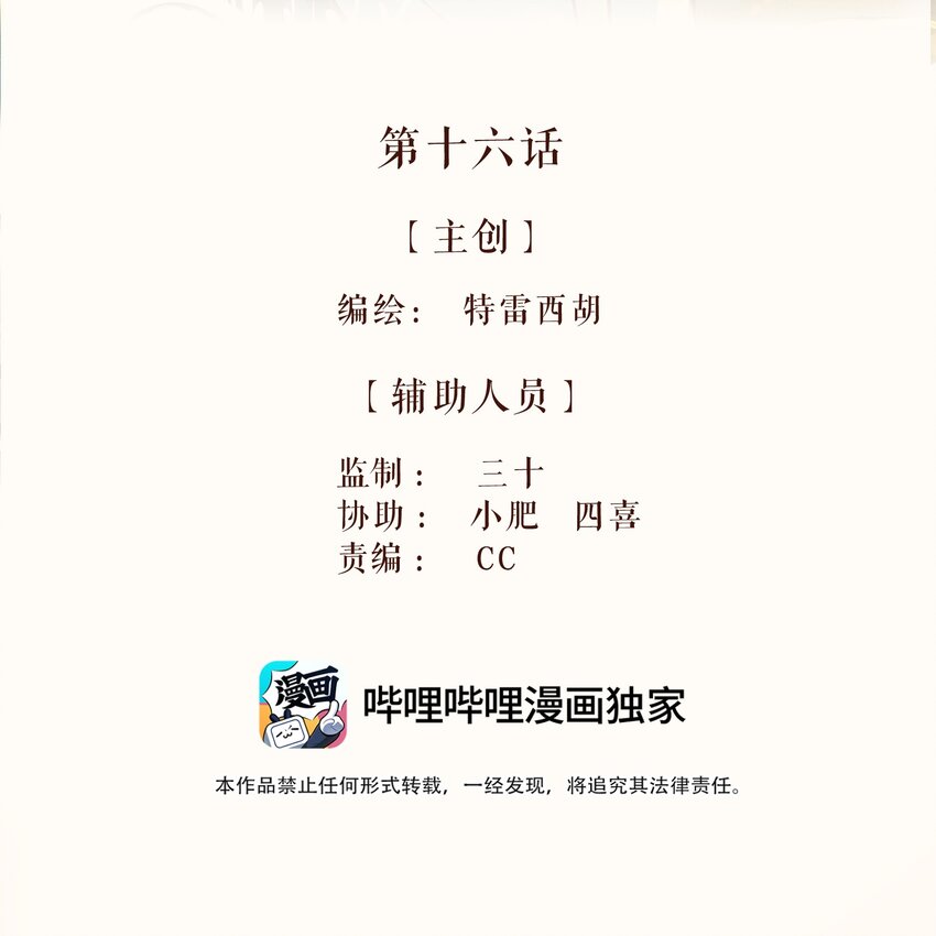 16 第十六话1
