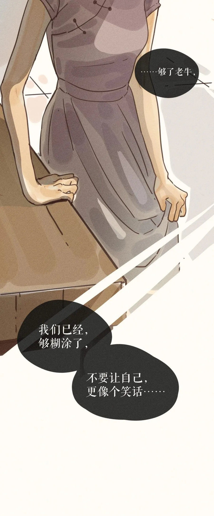 75 第七十五话33