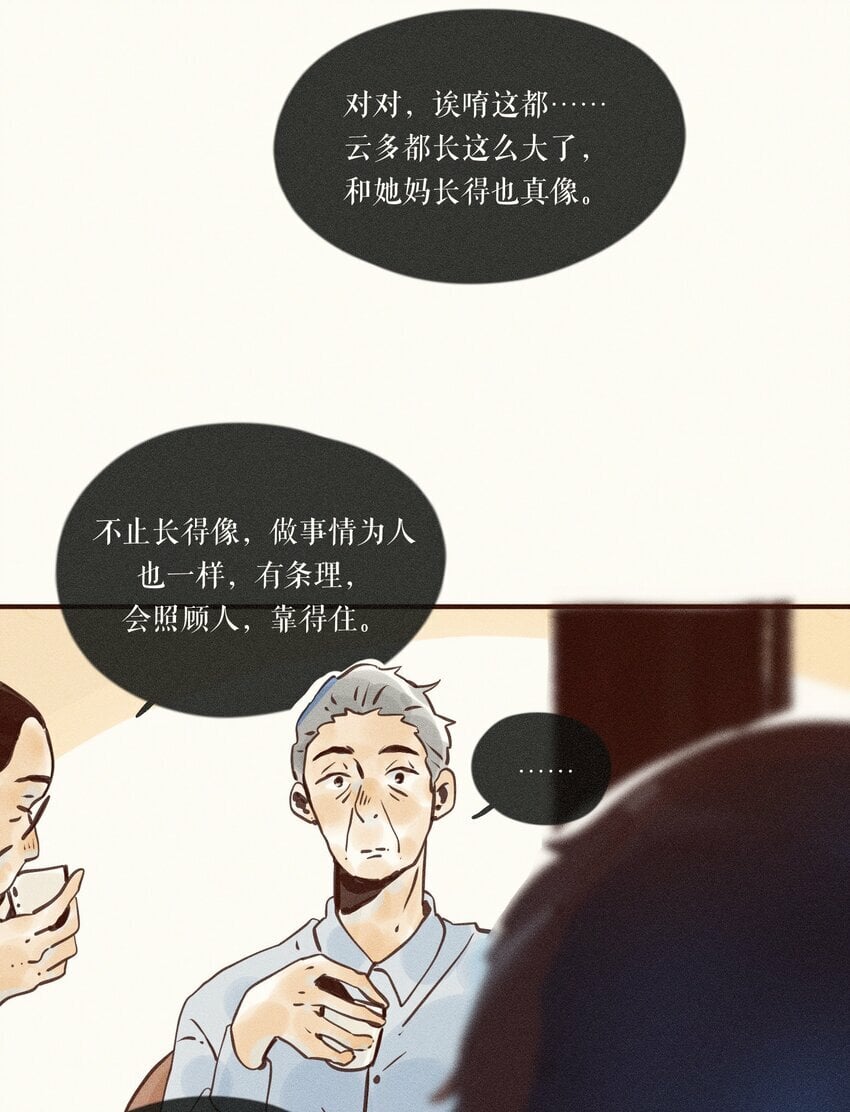 38 第三十八话27