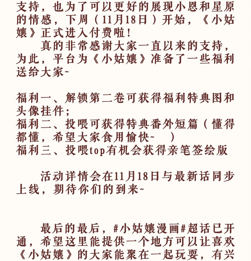 16 第十六话46