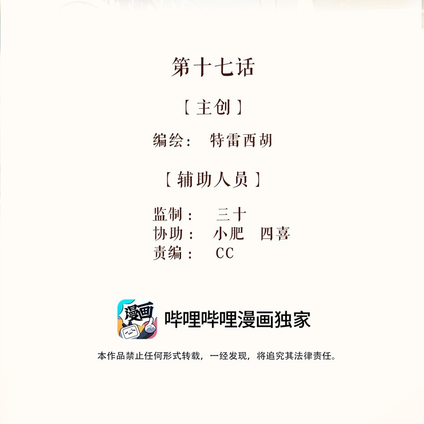 17 第十七话1