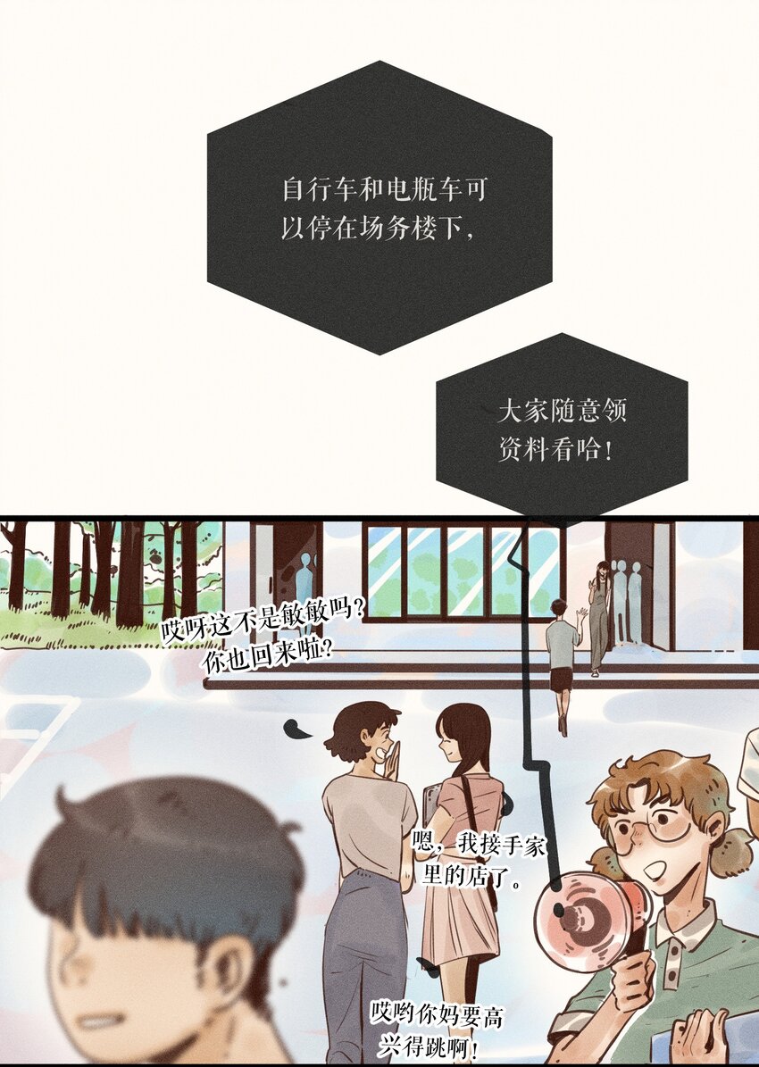 14 第十四话23