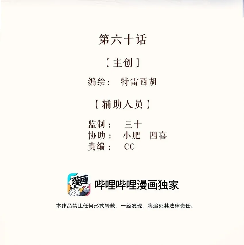 60 第六十话1
