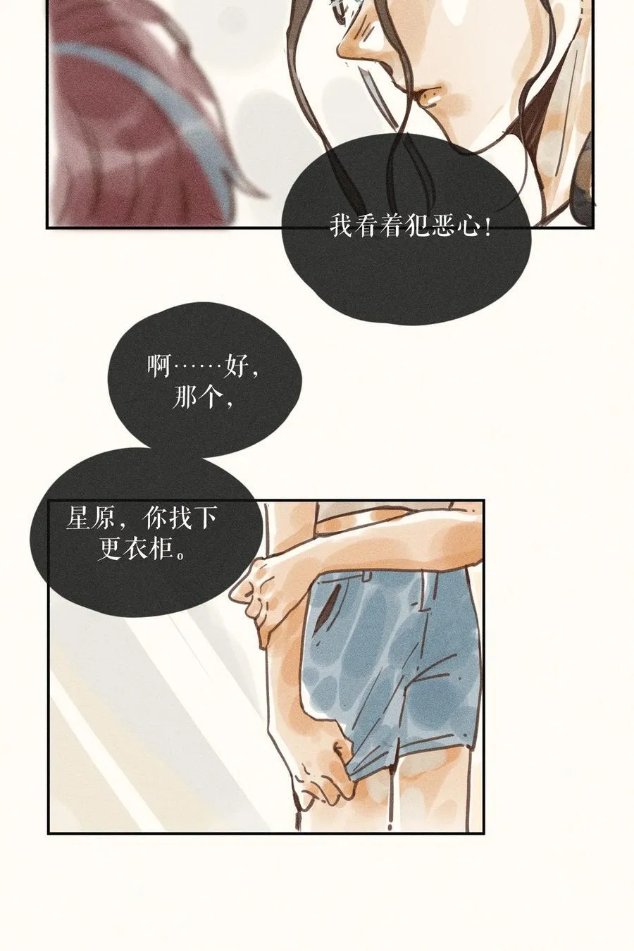 71 第七十一话11