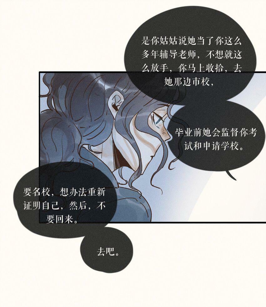 31 第三十一话11