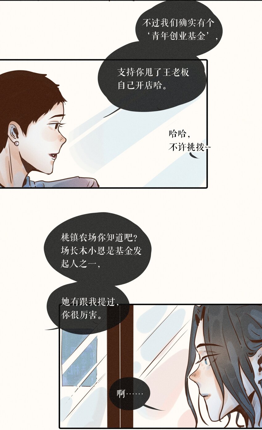 09 第九话29