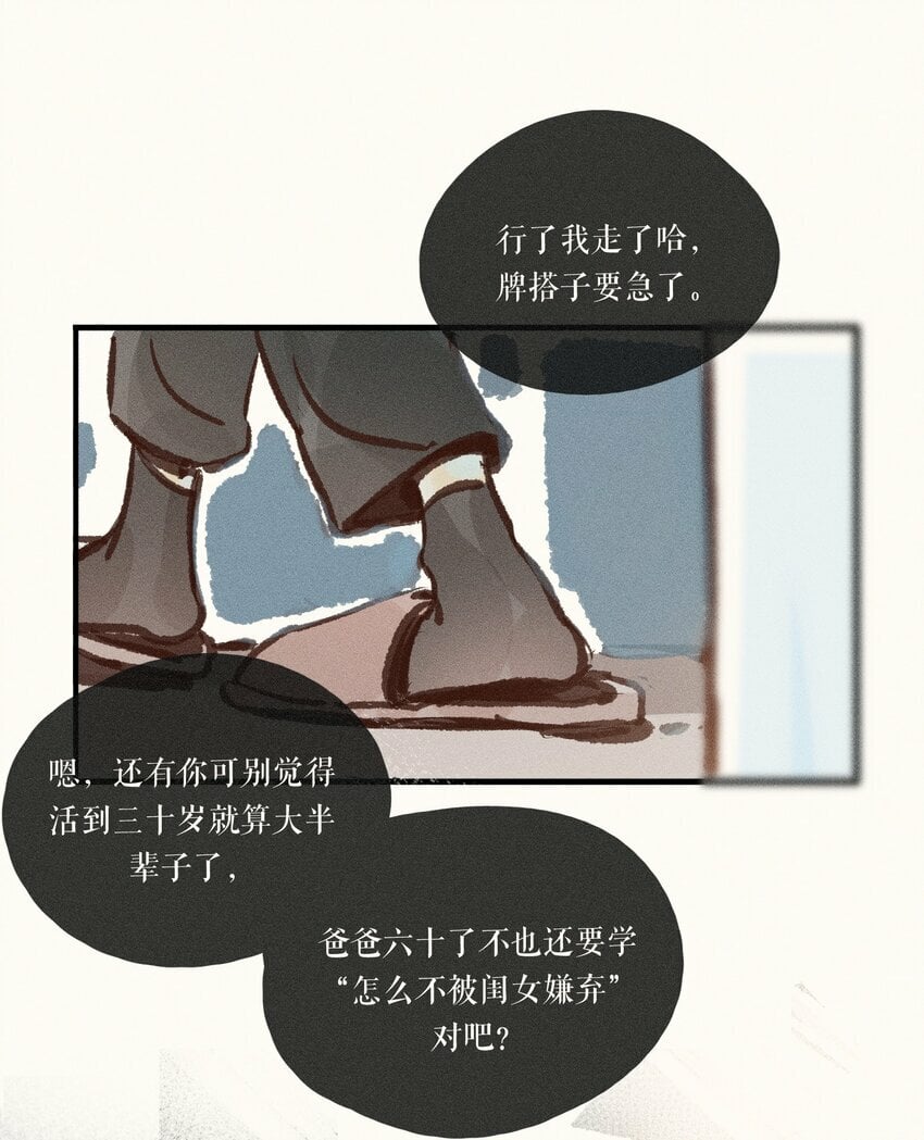 41 第四十一话36
