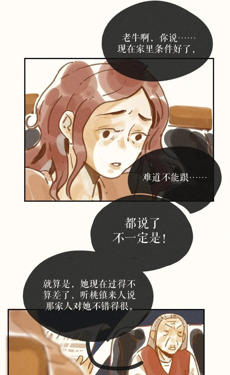 71 第七十一话33