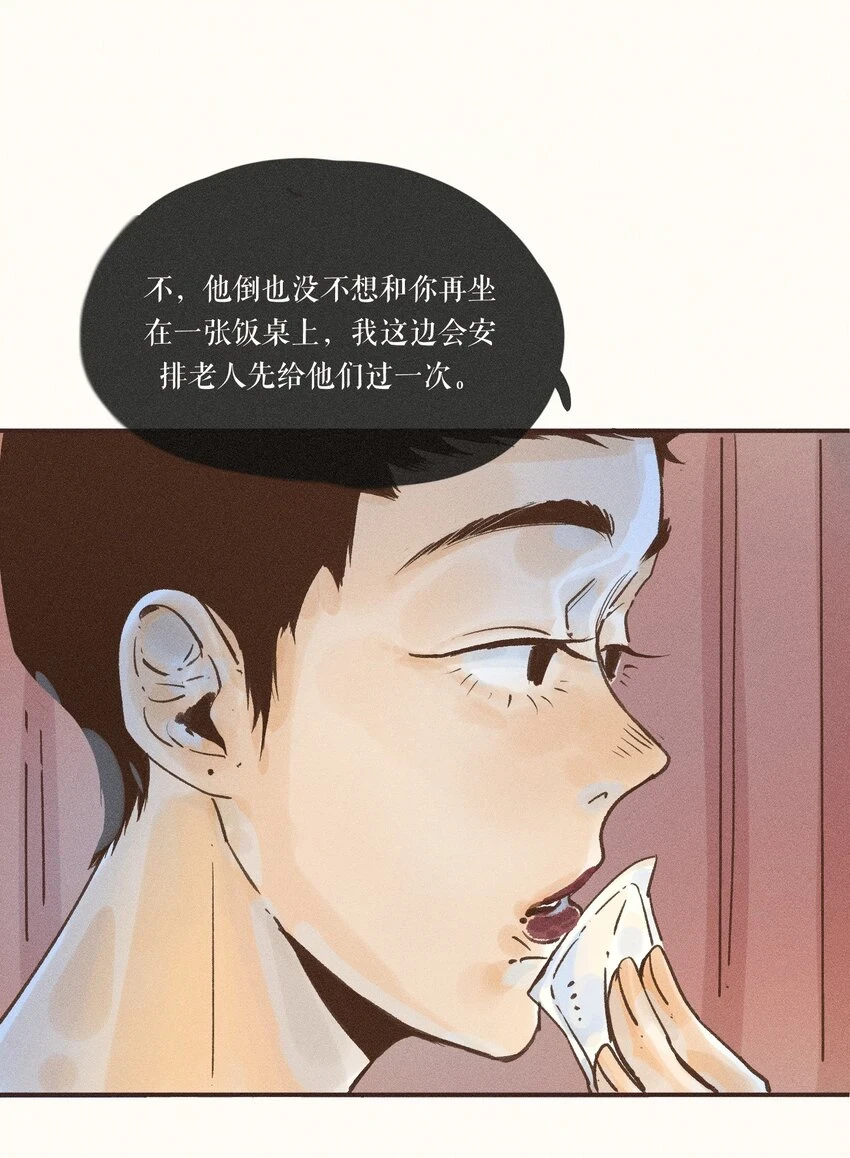 27 第二十七话23