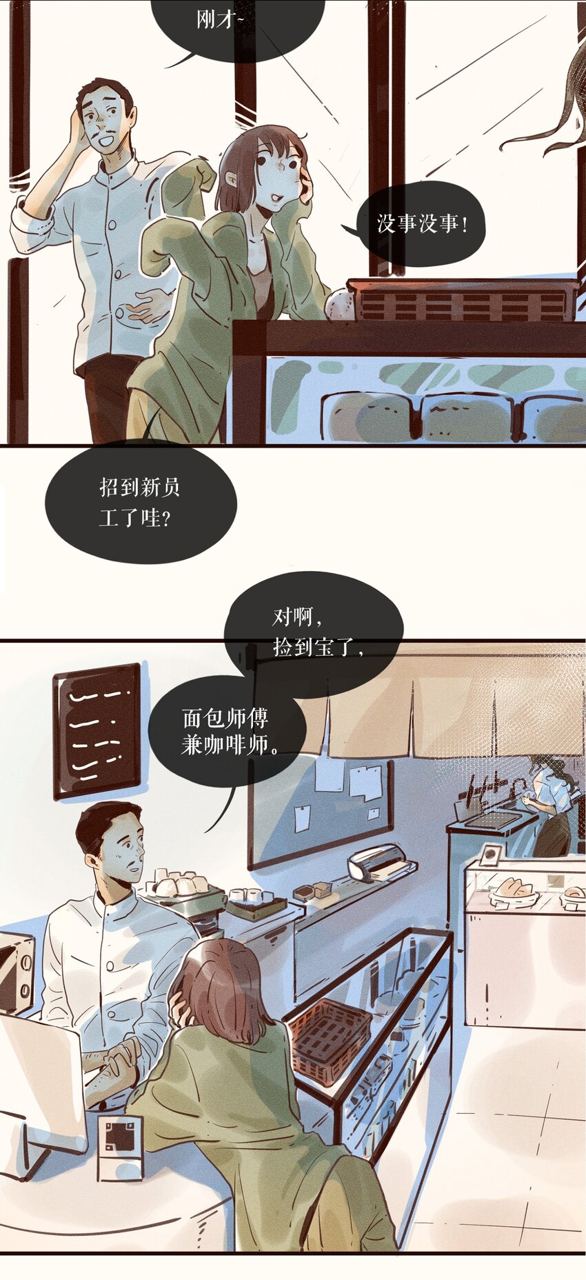 03 第三话9