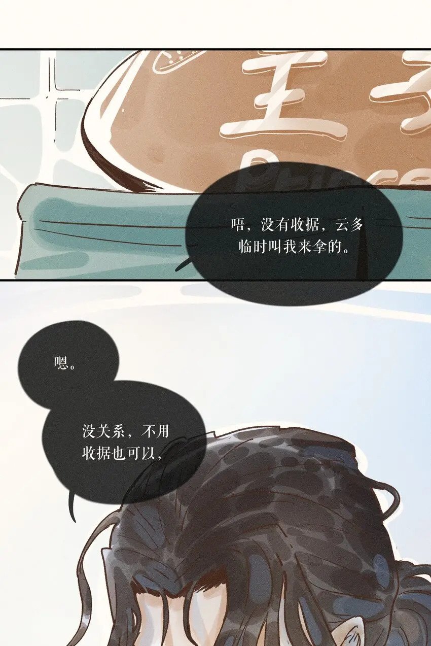 29 第二十九话37