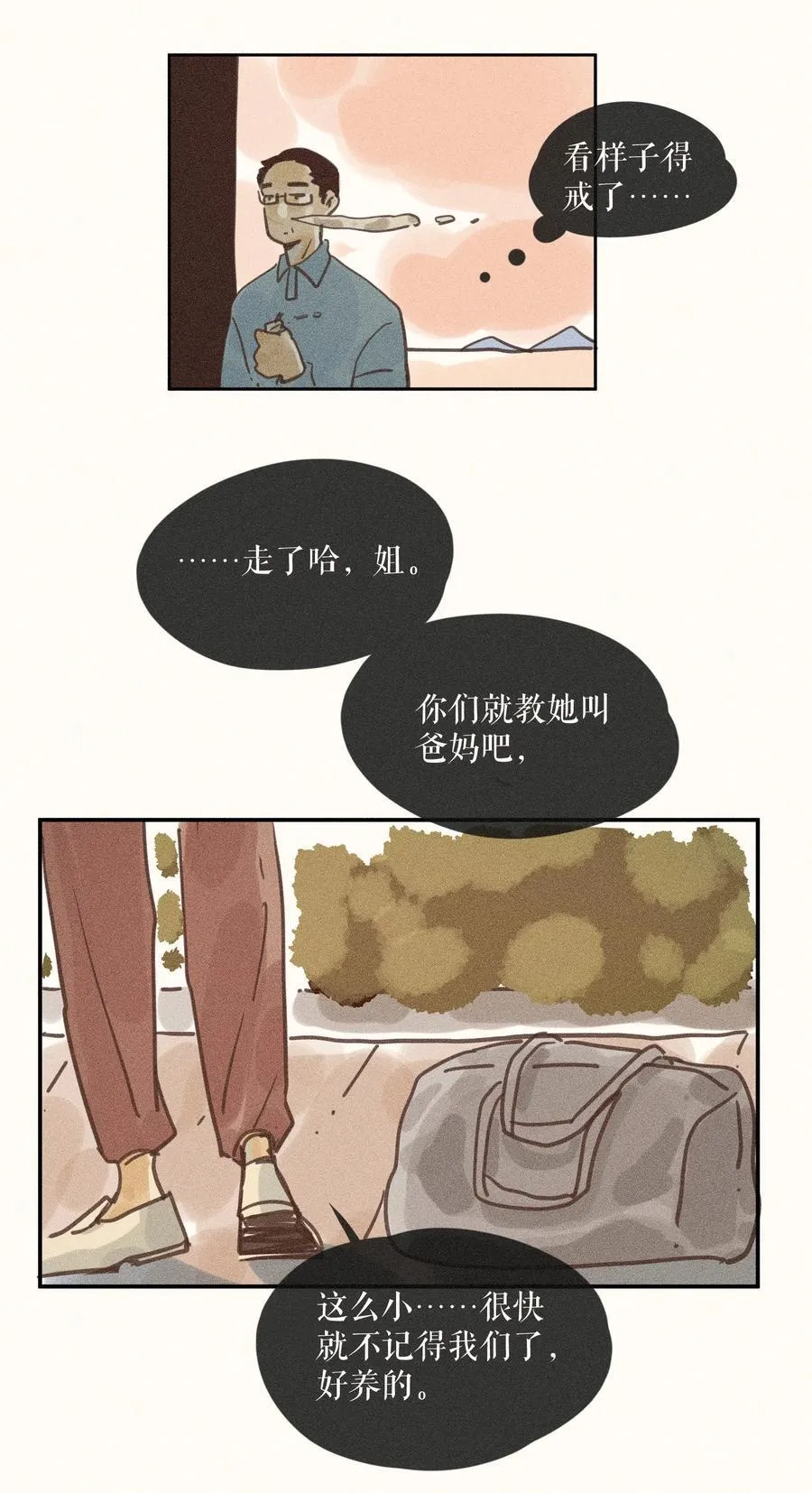 76 第七十六话9