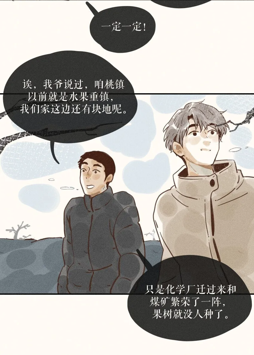 66 第六十六话17