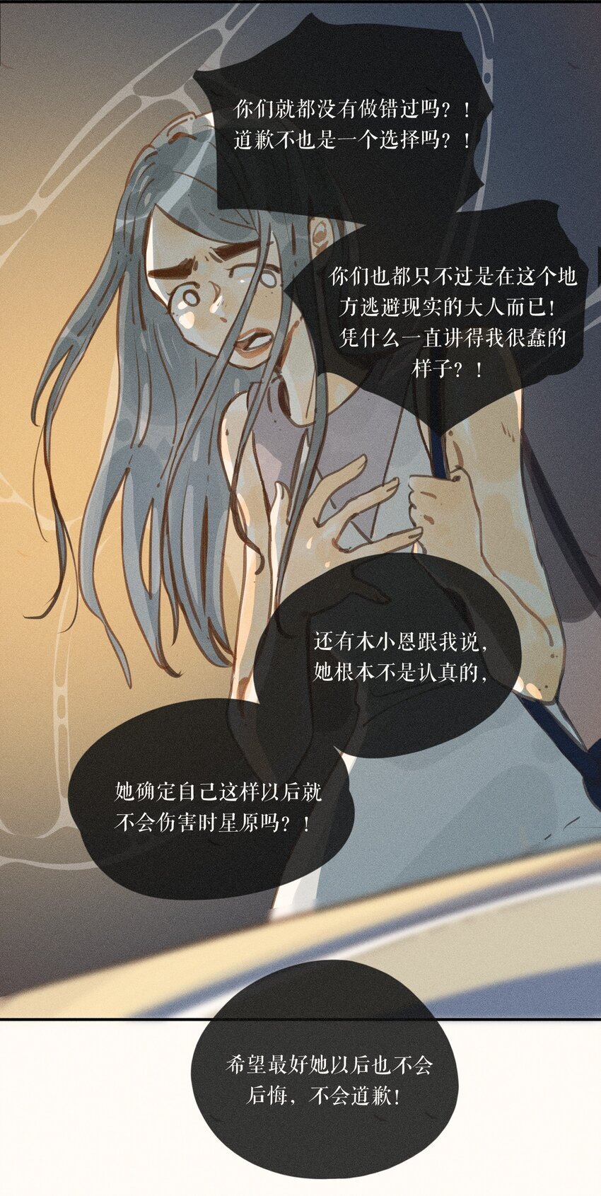 50 第五十话16