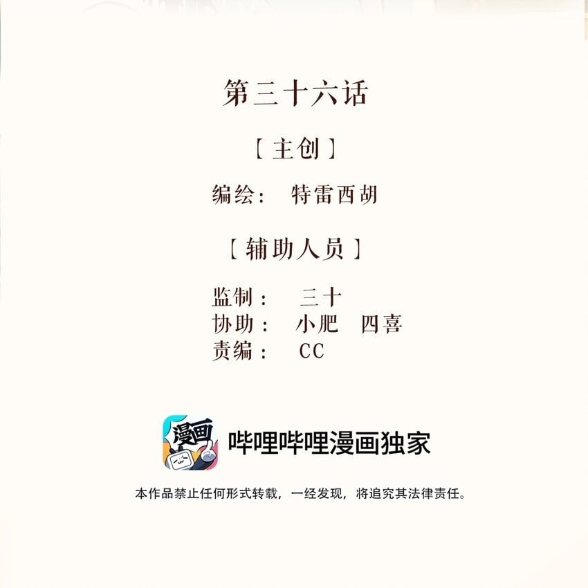 36 第三十六话1