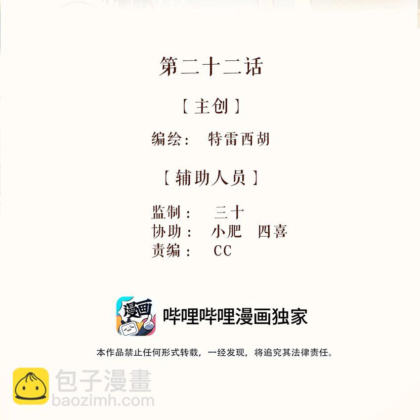 22 第二十二话1