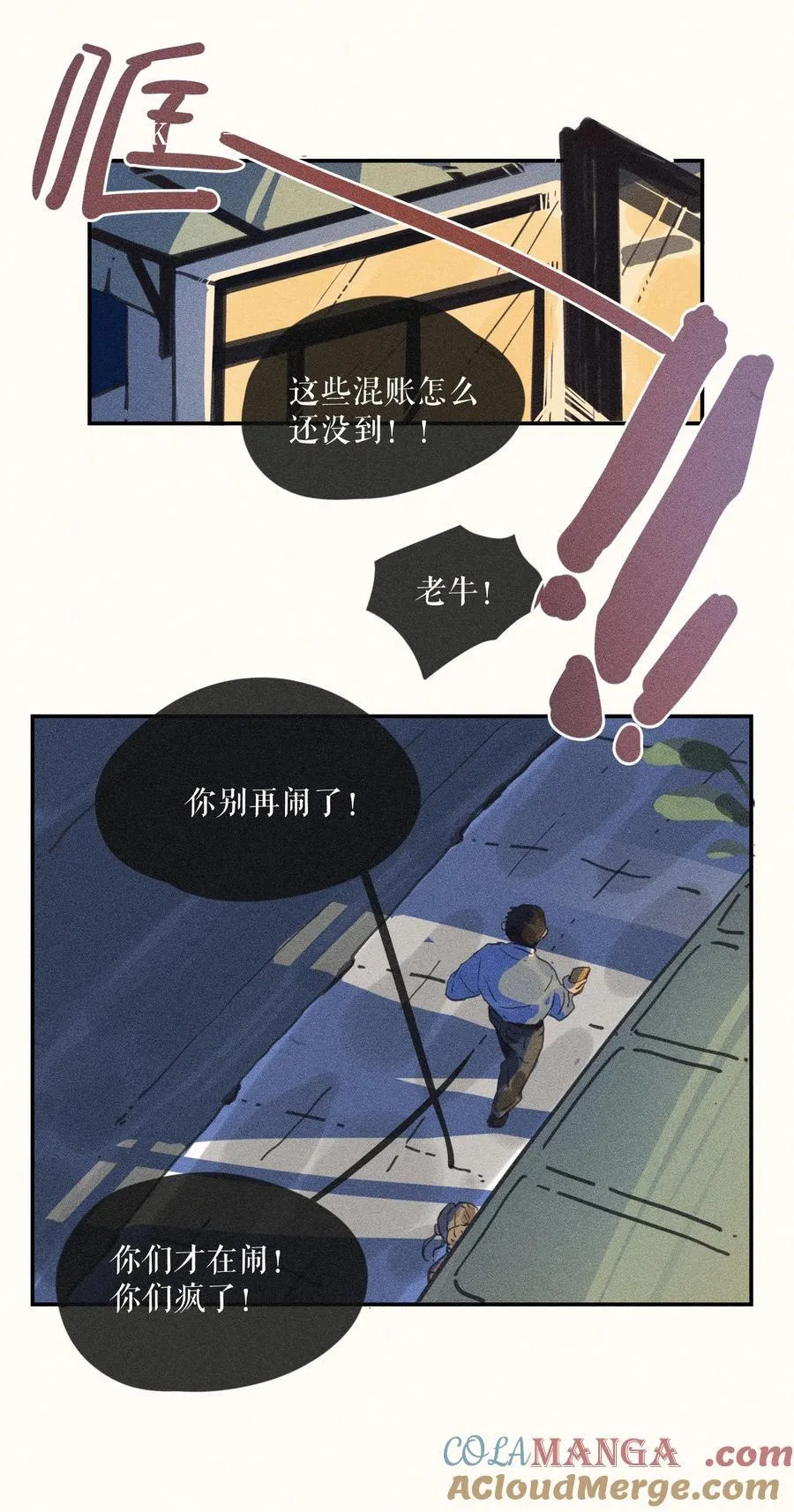 77 第七十七话2